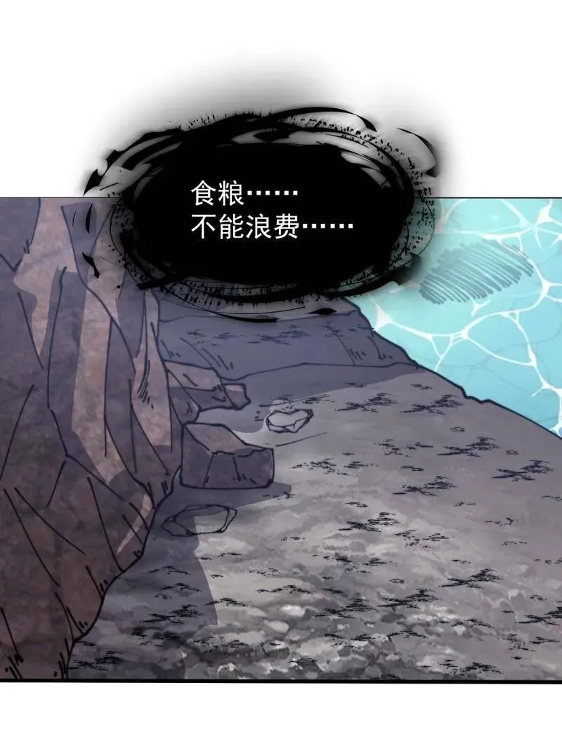 第907话 ：冷静 第53页