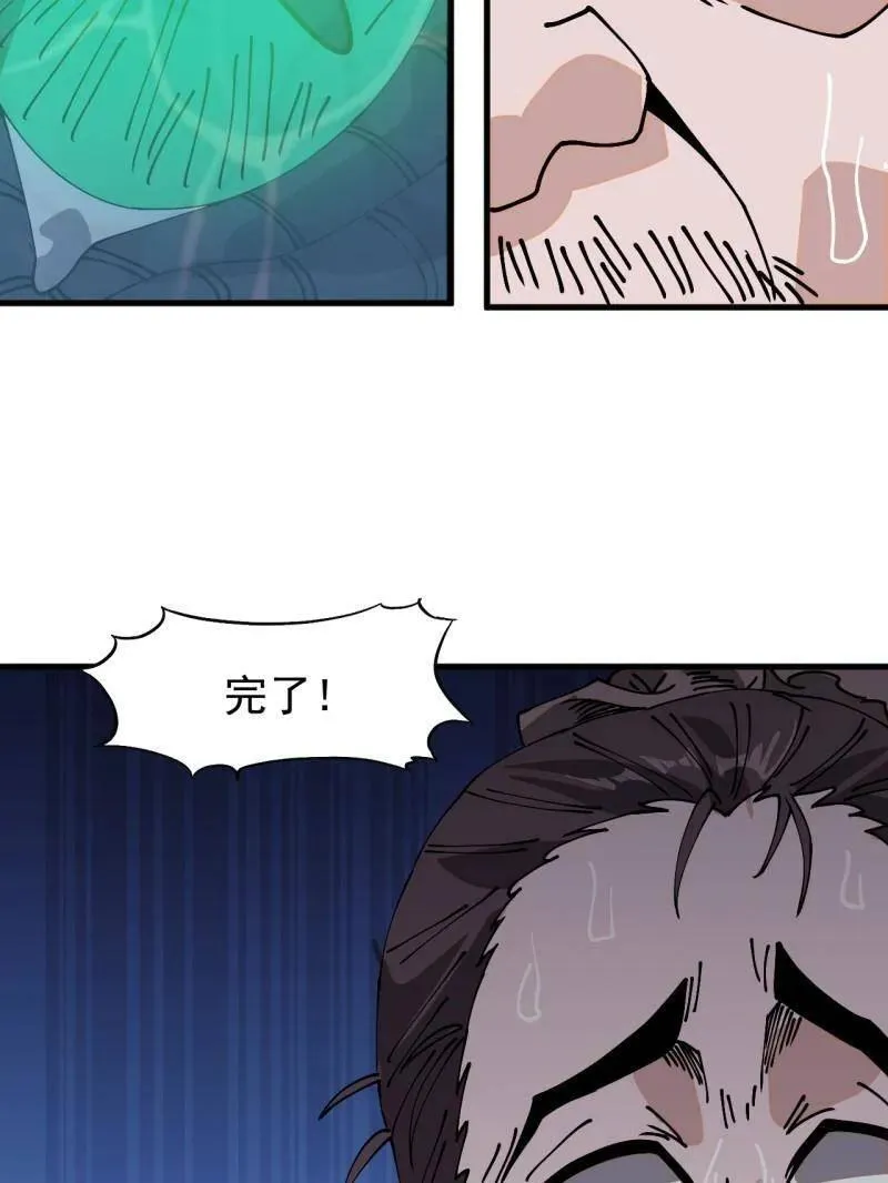 第907话 ：冷静 第57页