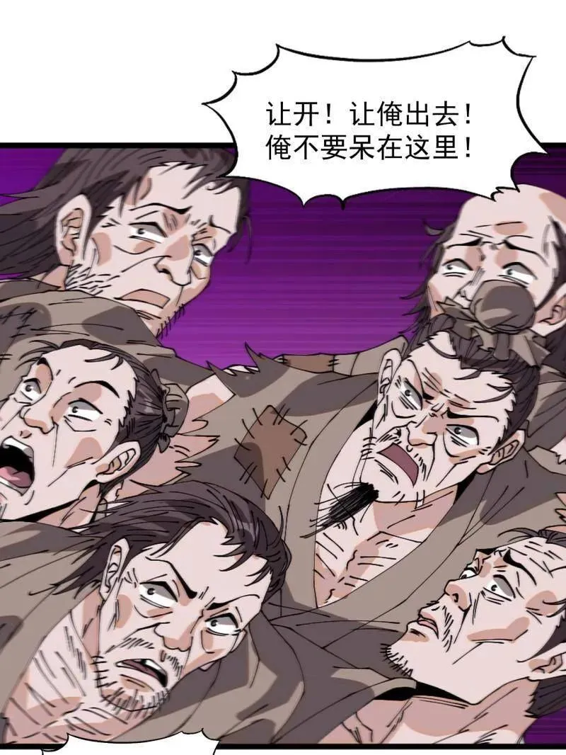 第907话 ：冷静 第63页