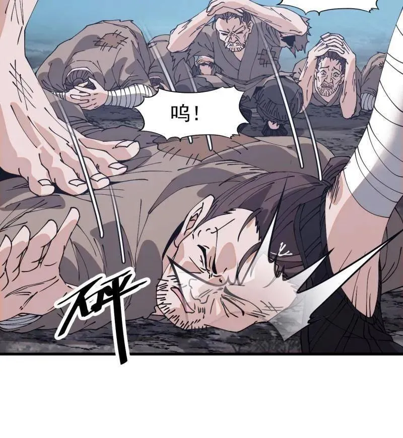 第907话 ：冷静 第65页