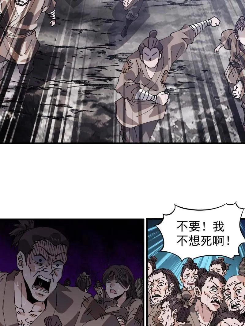 第907话 ：冷静 第68页