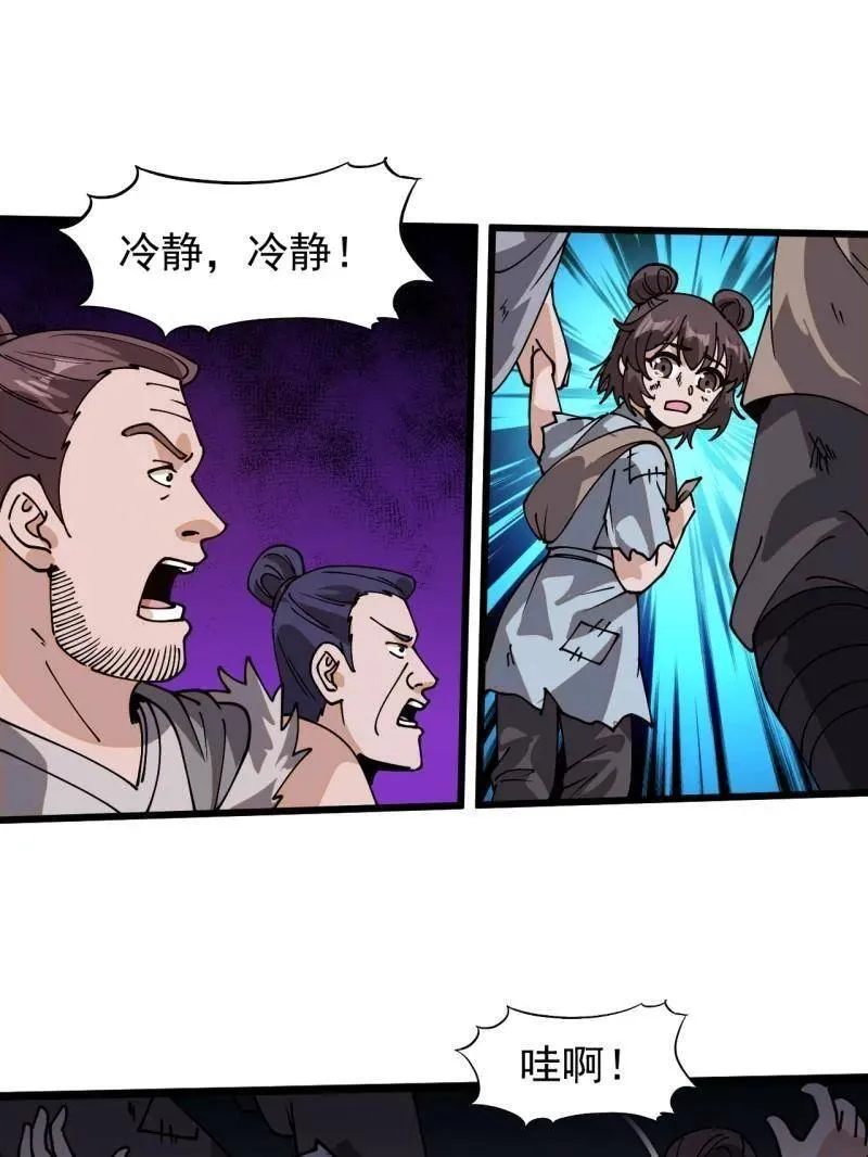 第907话 ：冷静 第71页
