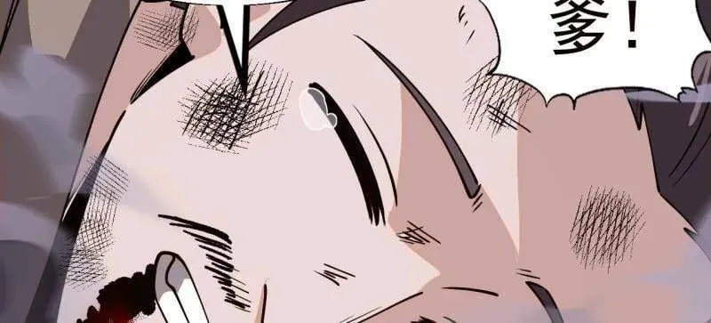 第907话 ：冷静 第80页