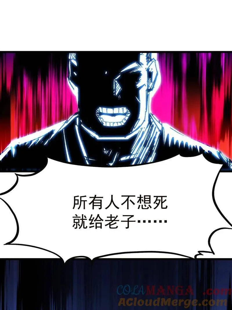 第907话 ：冷静 第82页