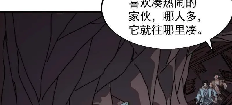 第902话 ：无力 第6页