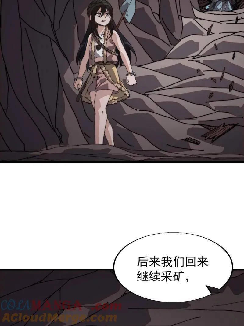 第902话 ：无力 第7页