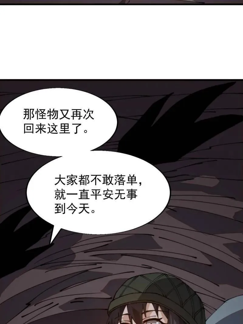 第902话 ：无力 第9页