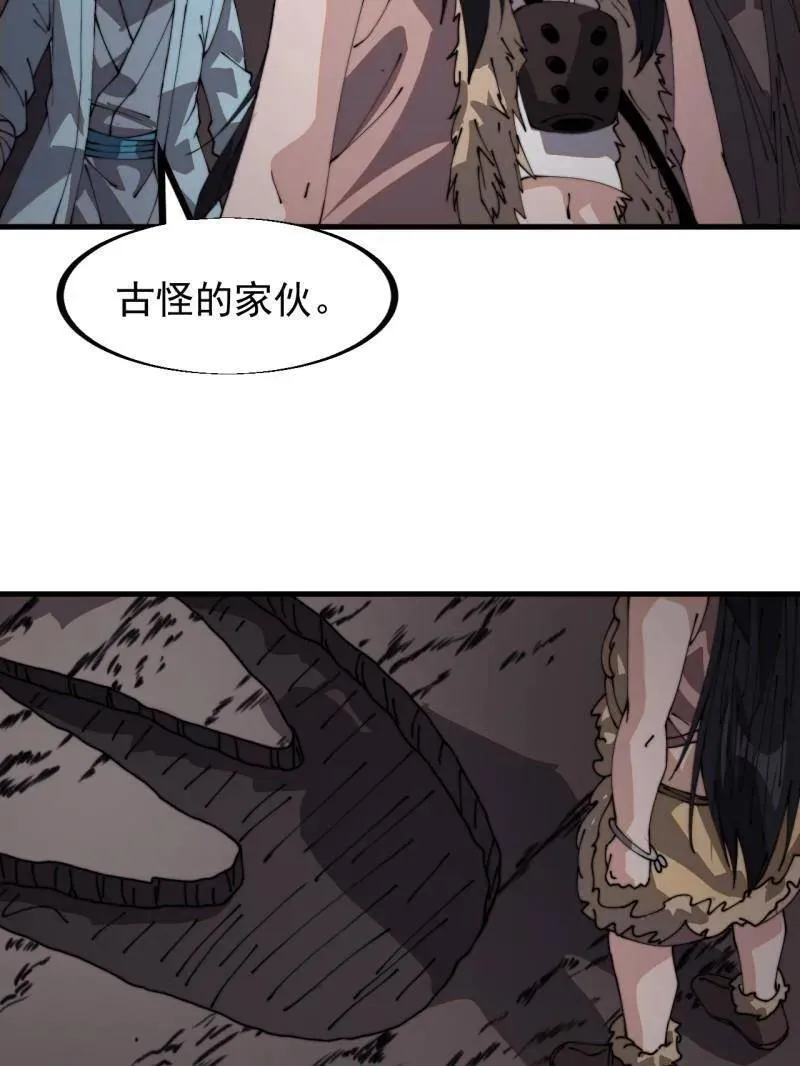 第902话 ：无力 第11页