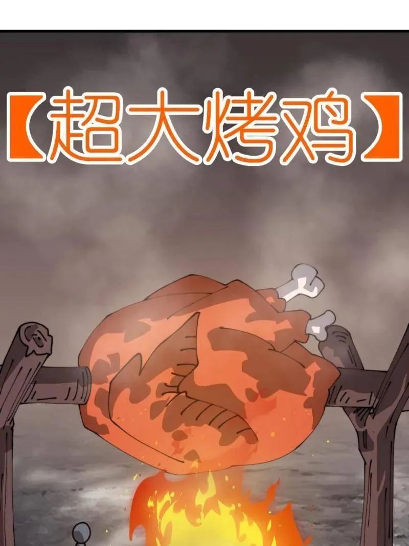 第902话 ：无力 第23页