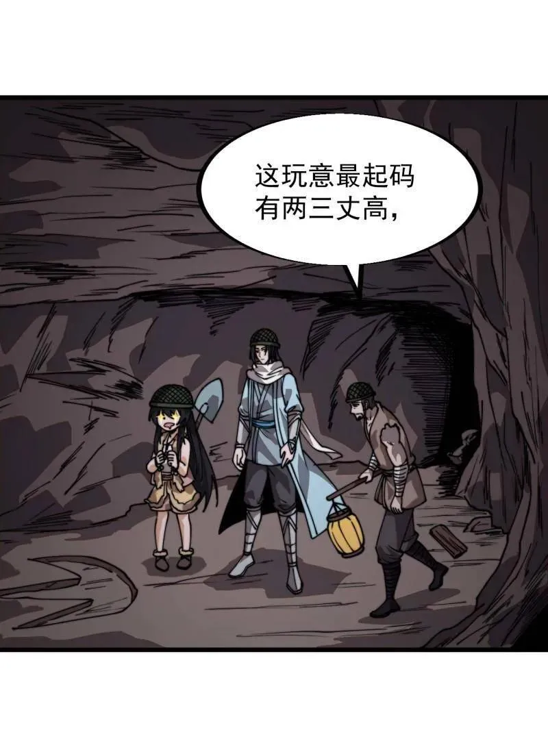 第902话 ：无力 第27页