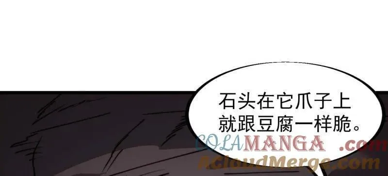 第902话 ：无力 第28页