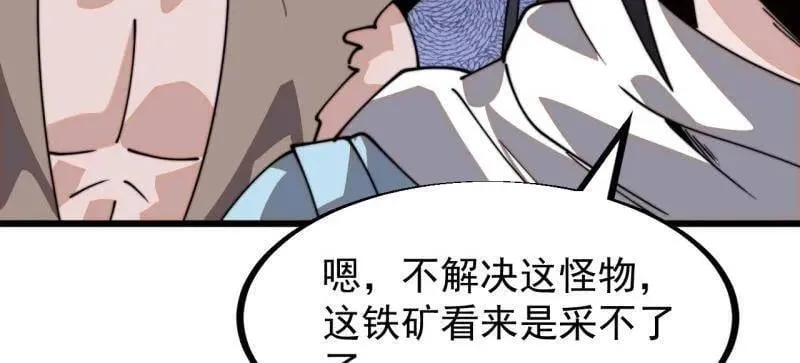 第902话 ：无力 第32页