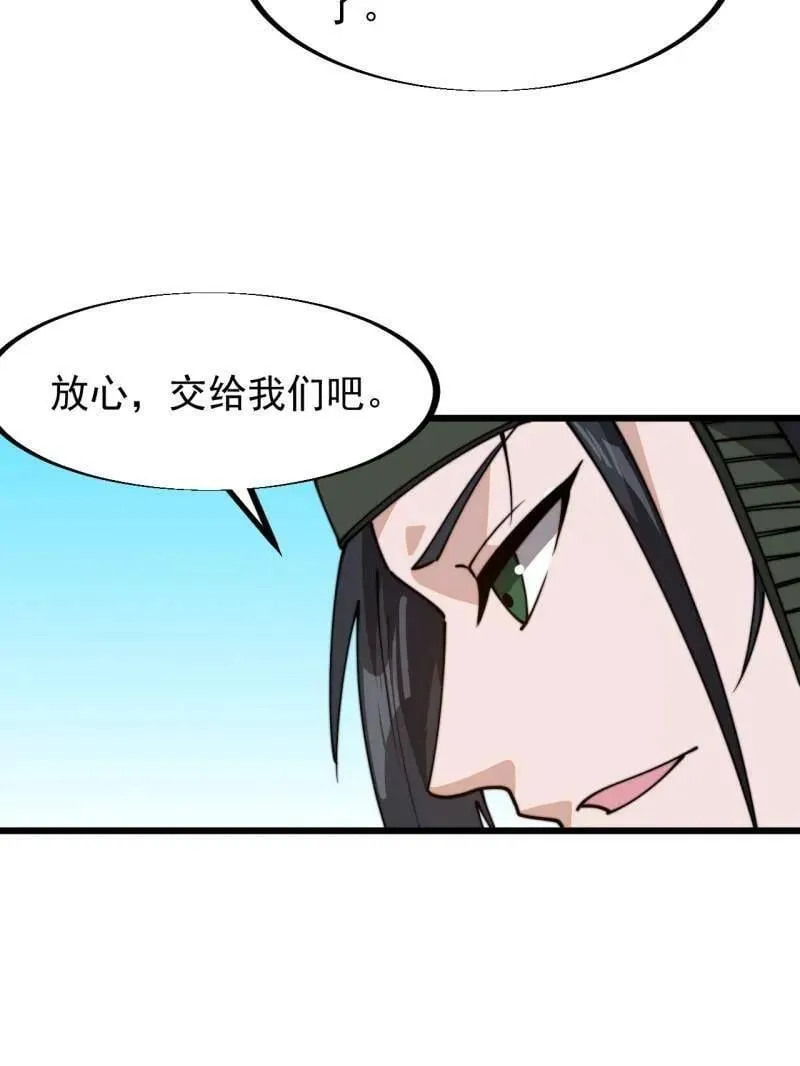 第902话 ：无力 第33页