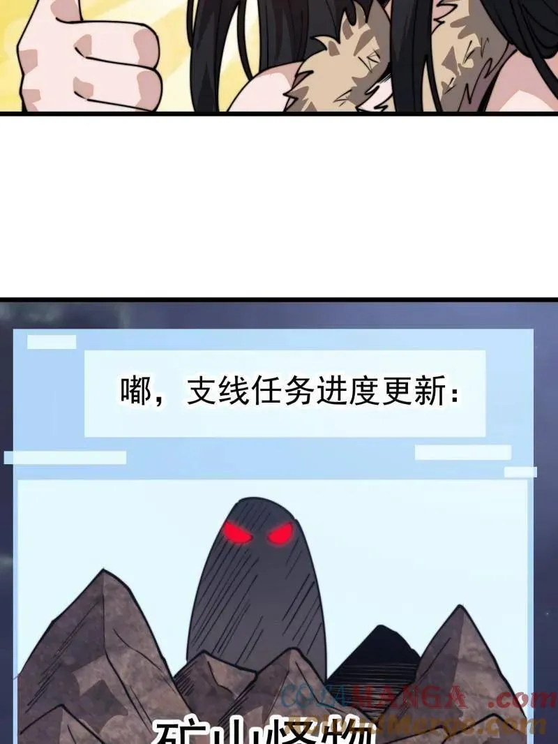 第902话 ：无力 第37页