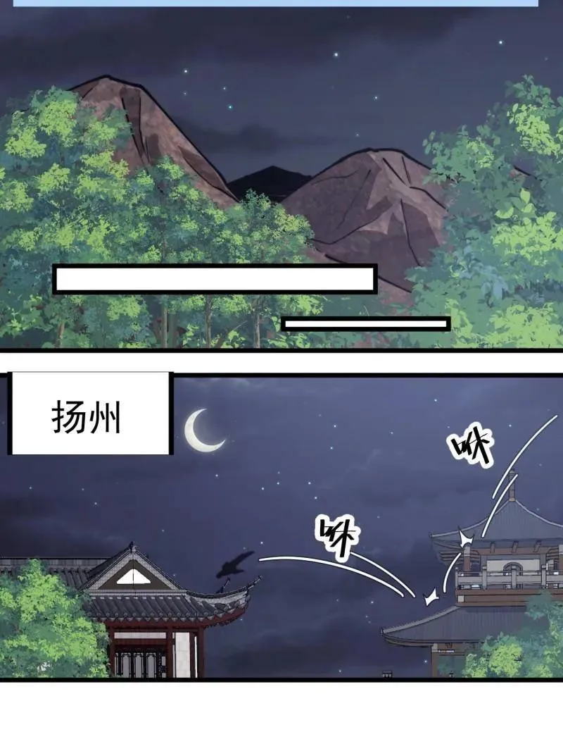 第902话 ：无力 第39页