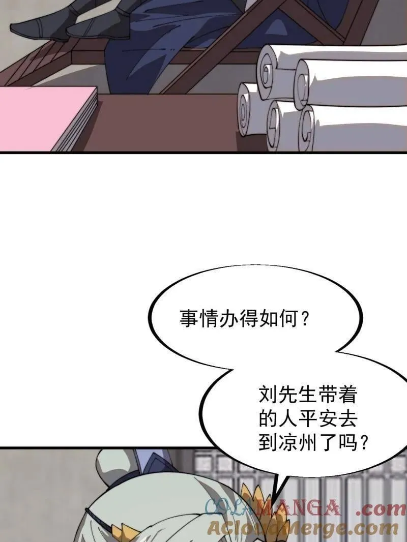 第902话 ：无力 第43页