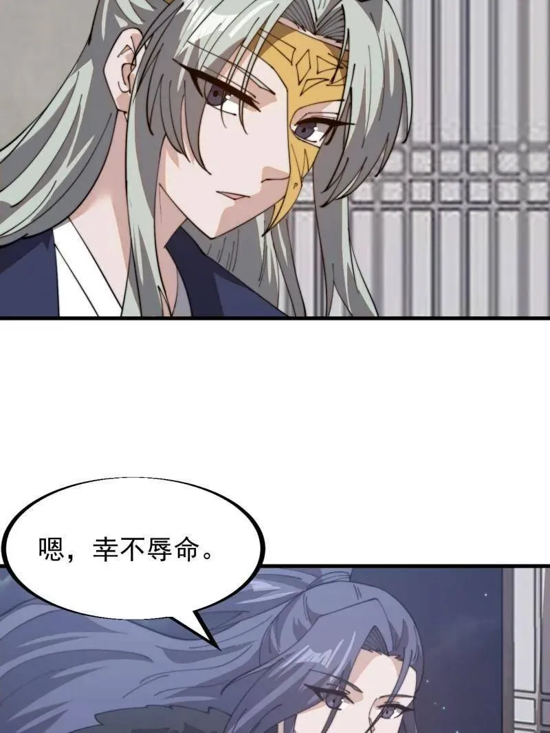 第902话 ：无力 第45页