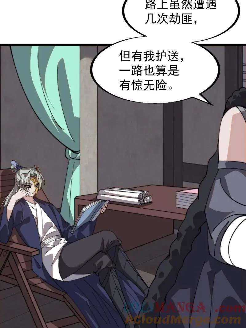第902话 ：无力 第49页