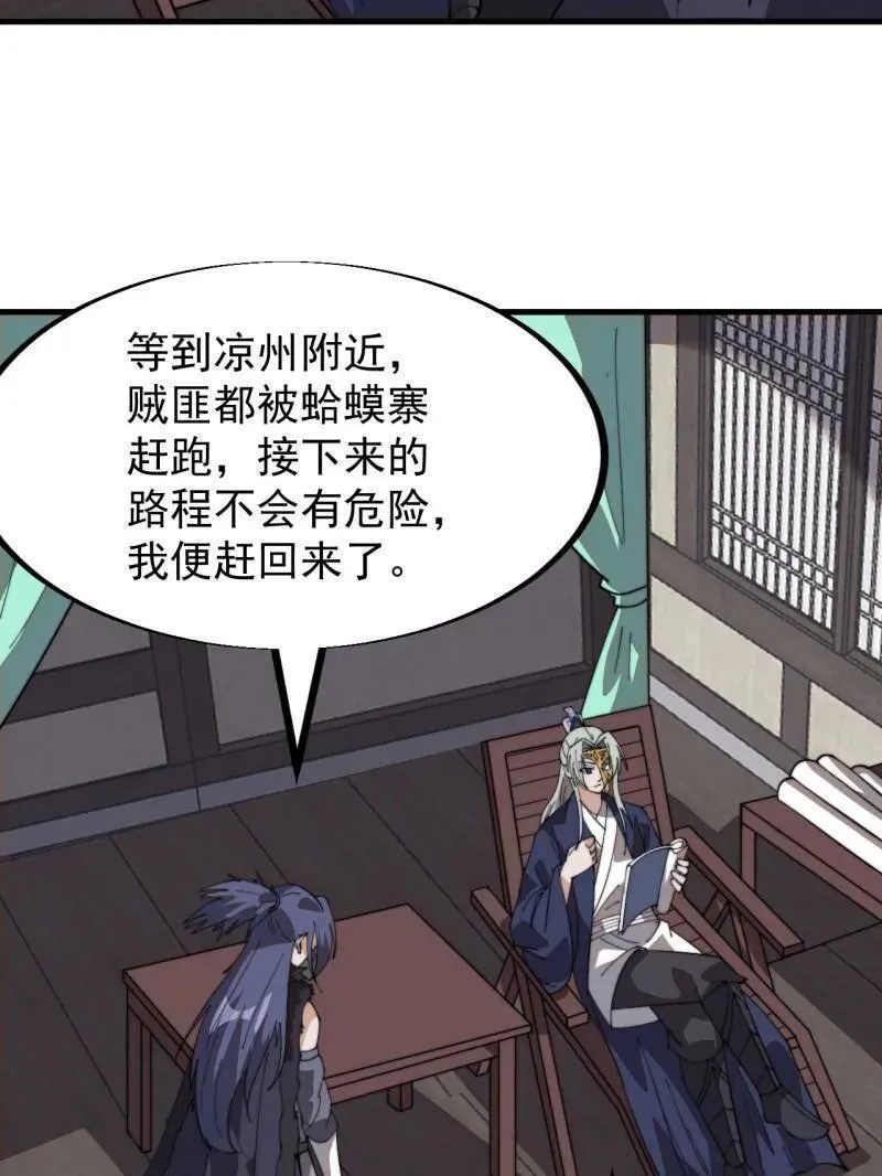 第902话 ：无力 第51页