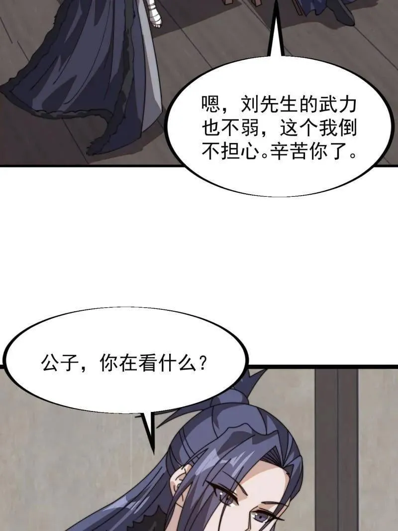 第902话 ：无力 第53页