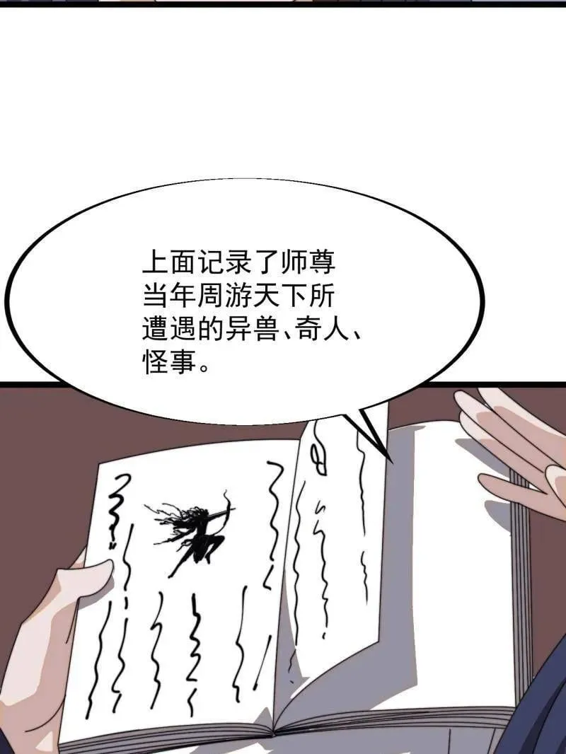 第902话 ：无力 第59页