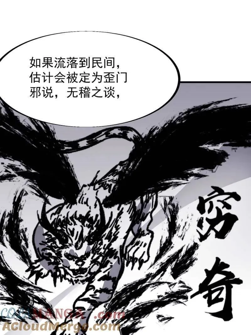 第902话 ：无力 第61页