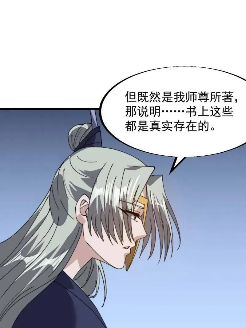 第902话 ：无力 第63页