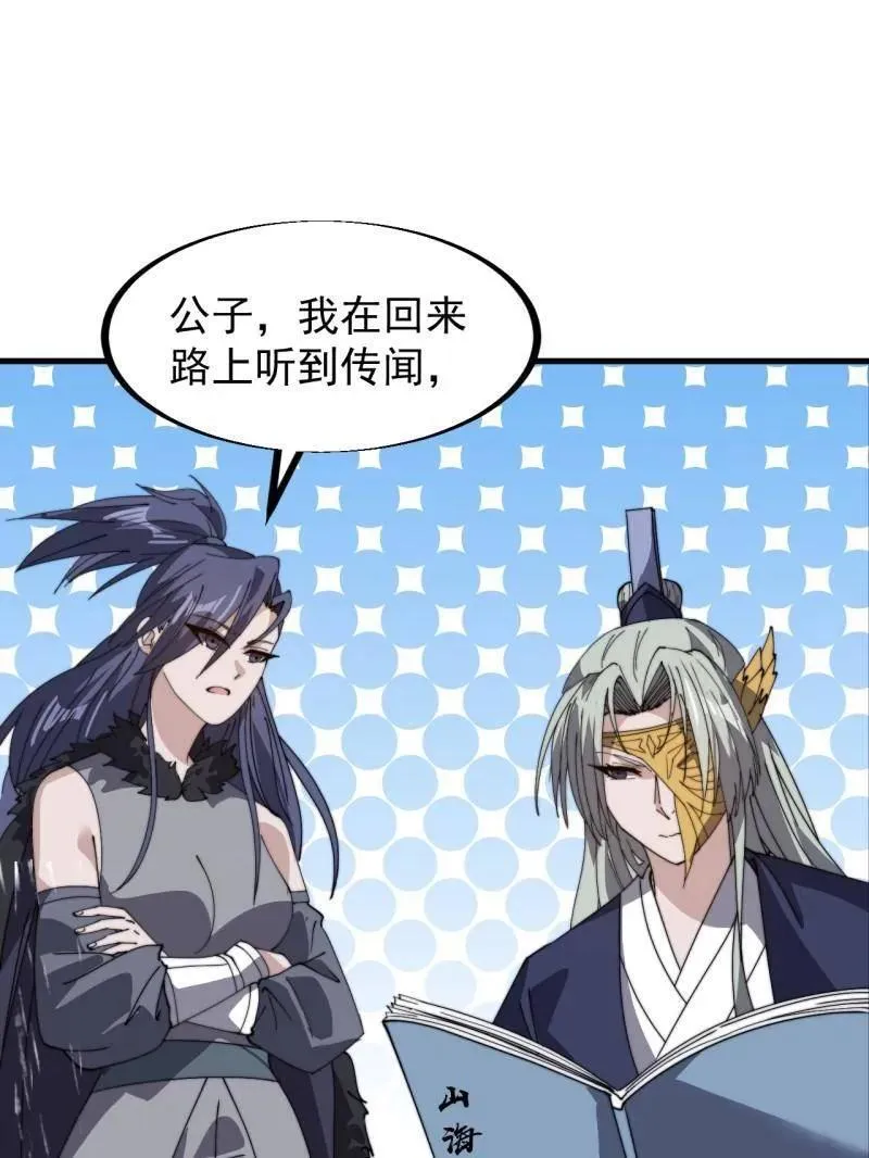 第902话 ：无力 第65页