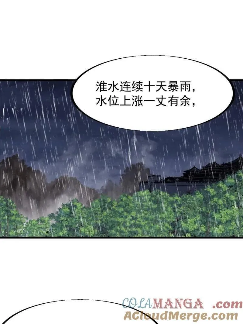 第902话 ：无力 第67页