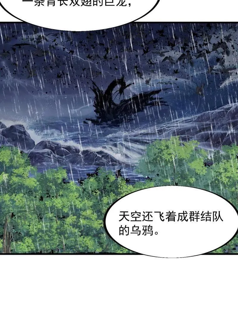 第902话 ：无力 第69页