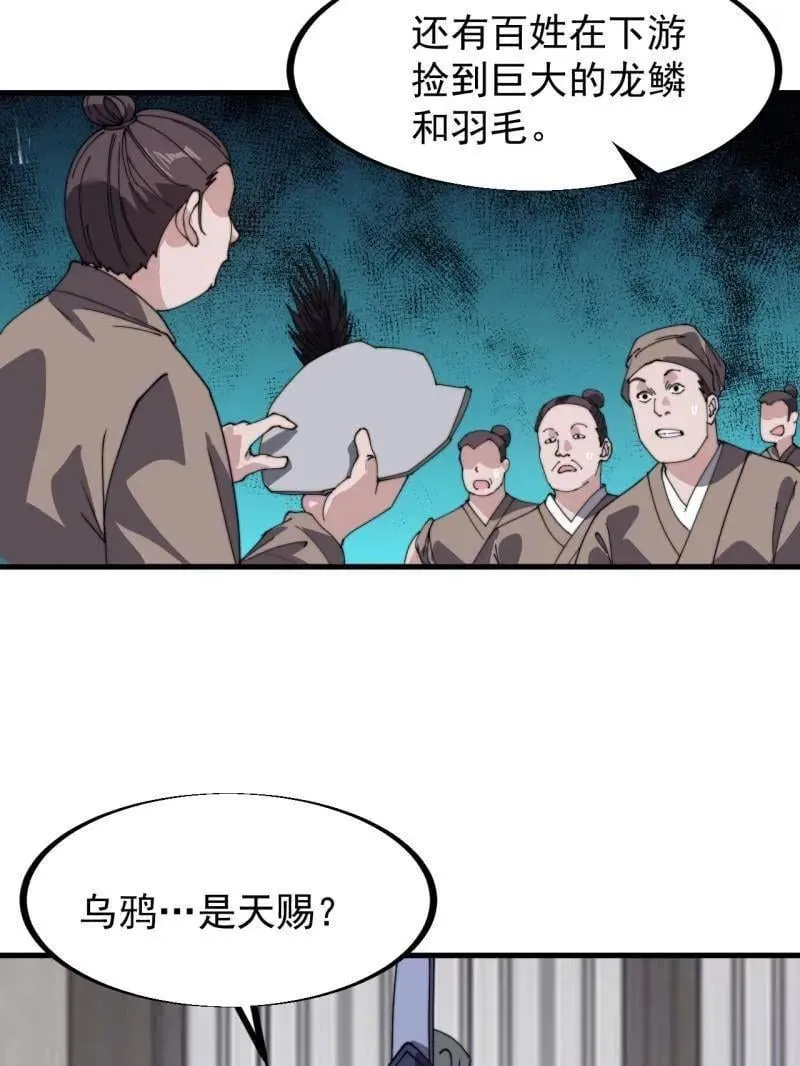 第902话 ：无力 第71页