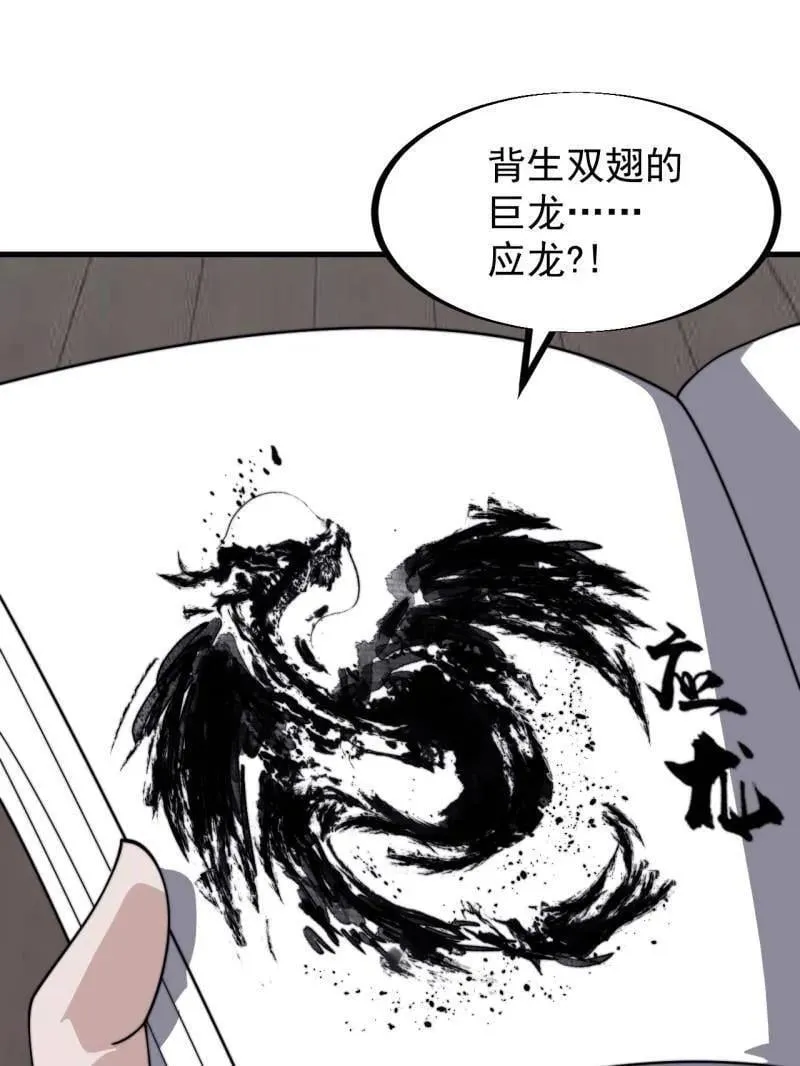 第902话 ：无力 第75页