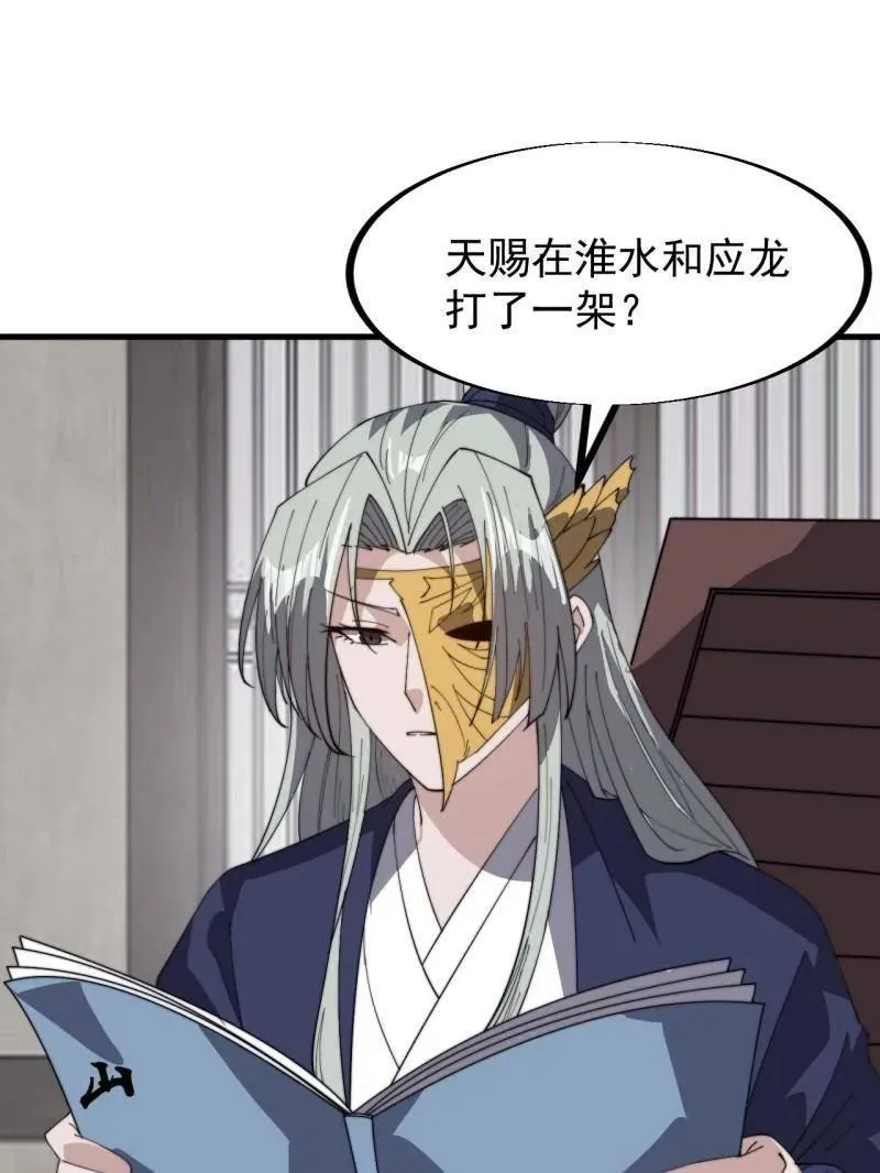 第902话 ：无力 第77页