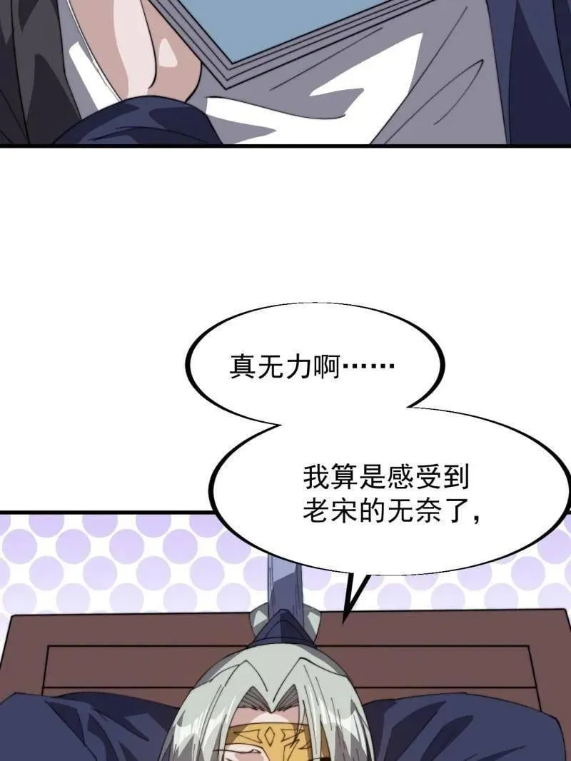 第902话 ：无力 第81页