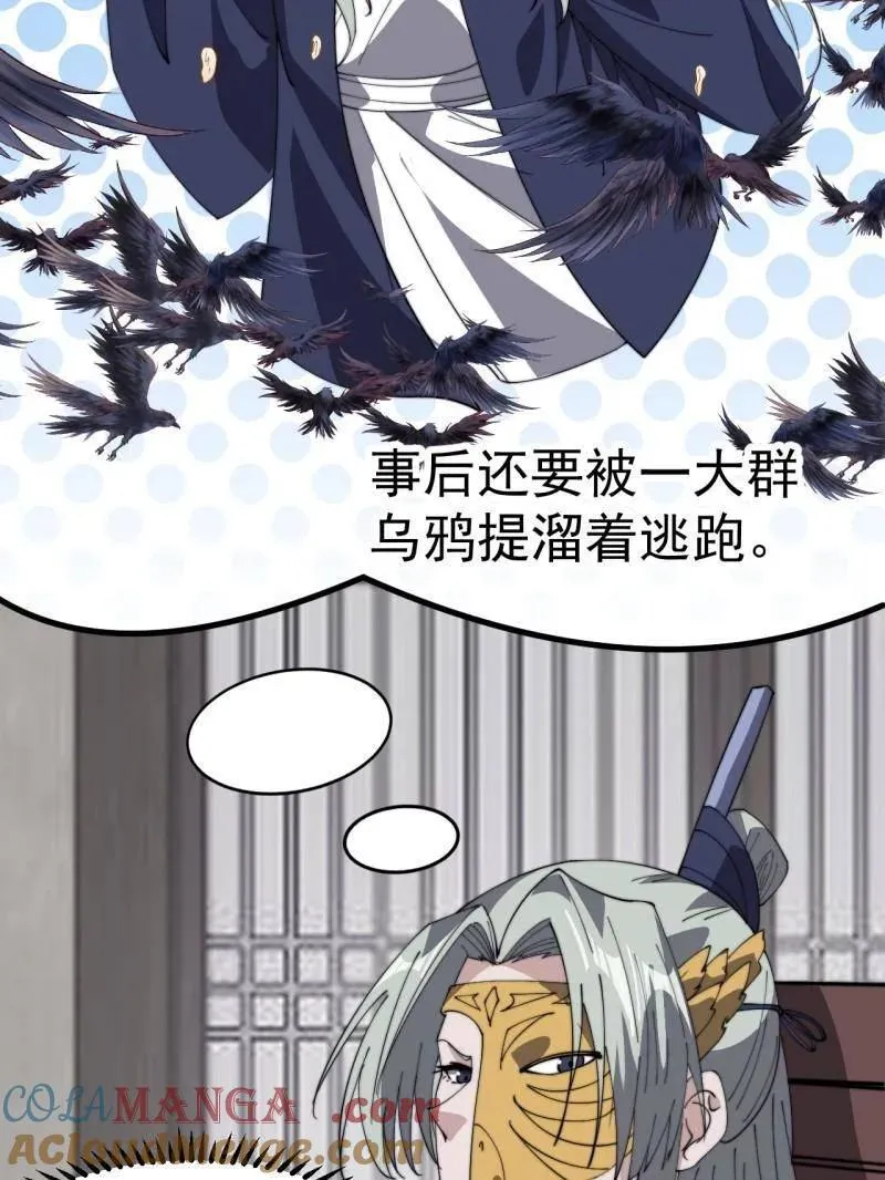 第902话 ：无力 第91页