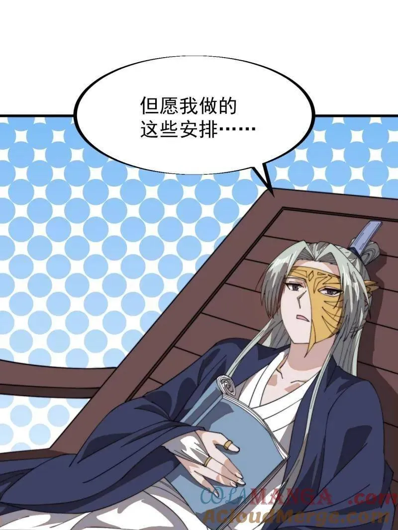 第902话 ：无力 第94页