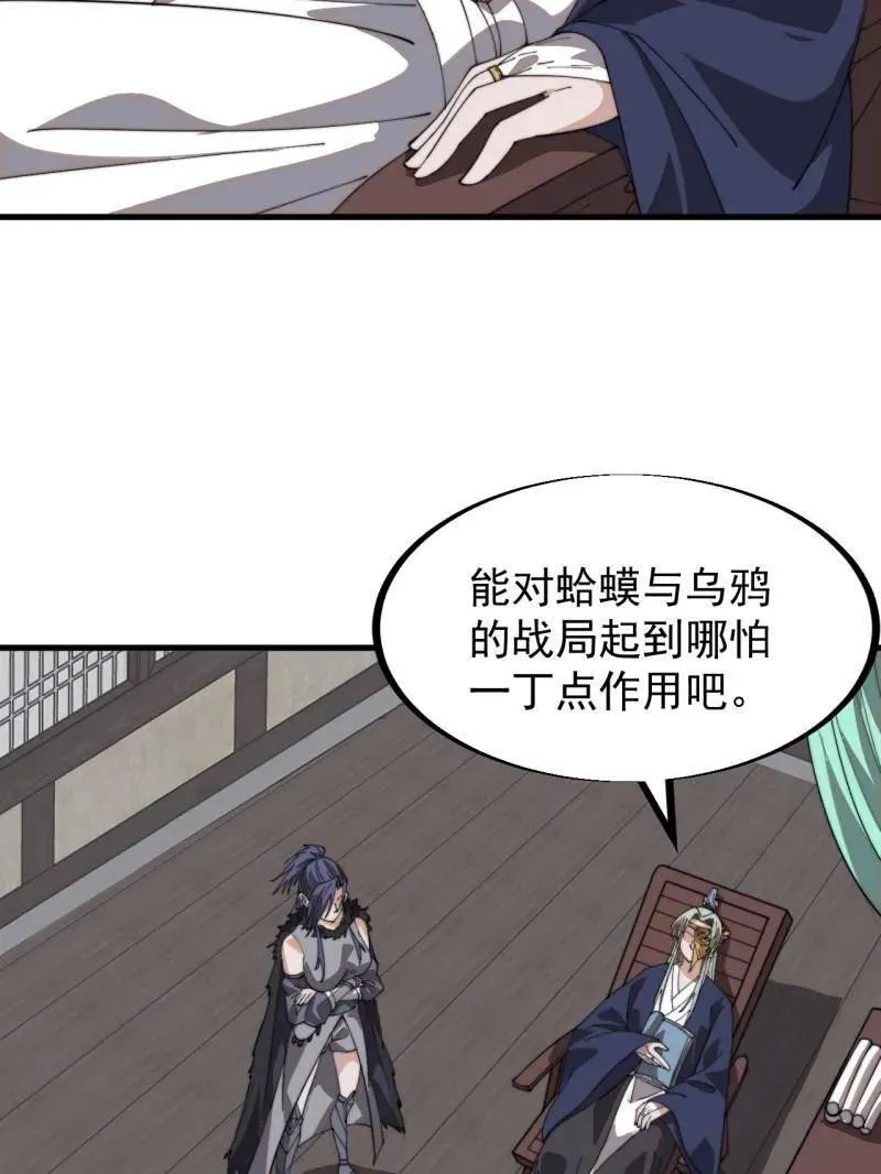 第902话 ：无力 第96页