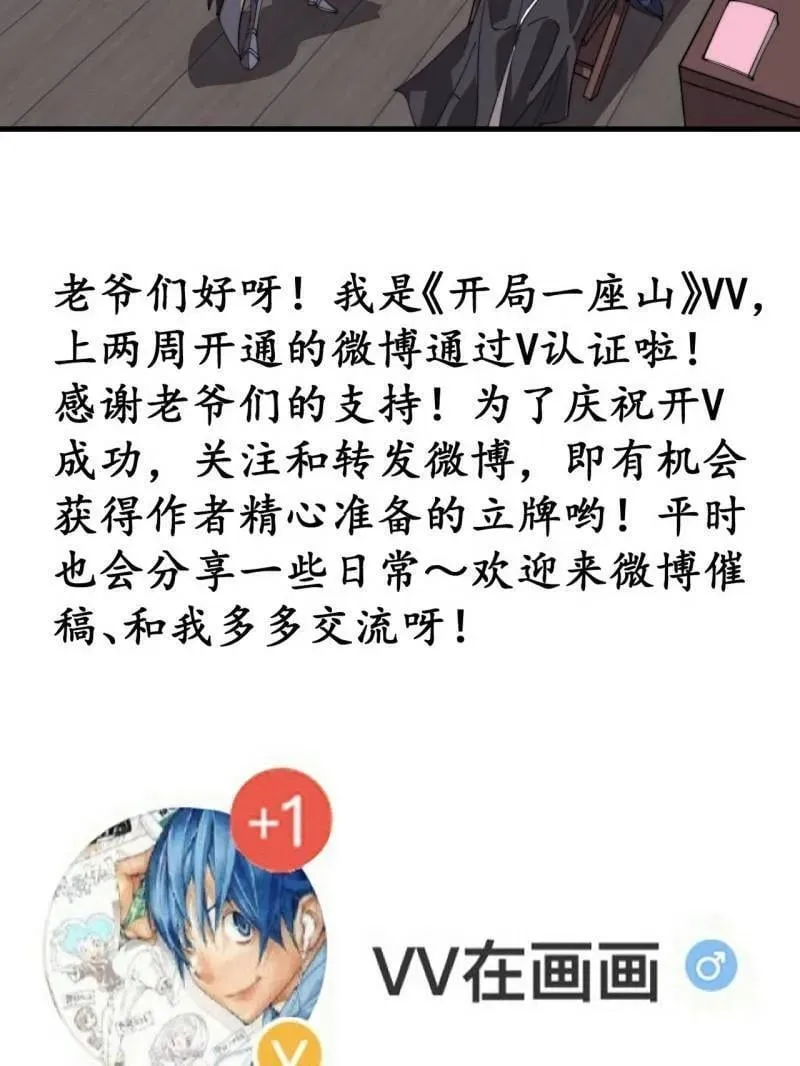 第902话 ：无力 第98页