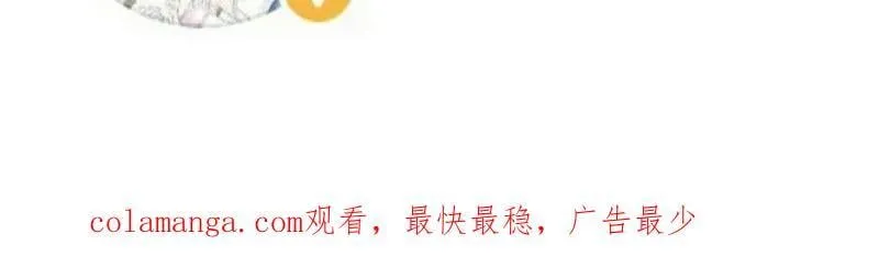 第902话 ：无力 第99页