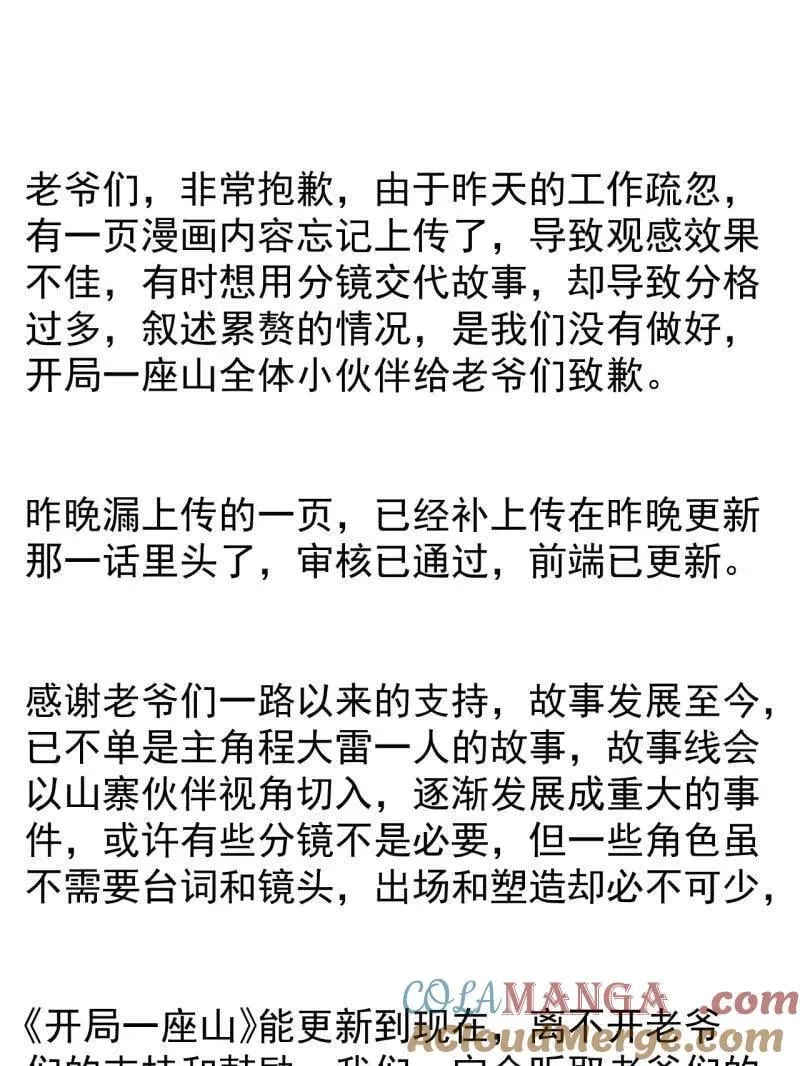 第908话 ：下刀 第5页