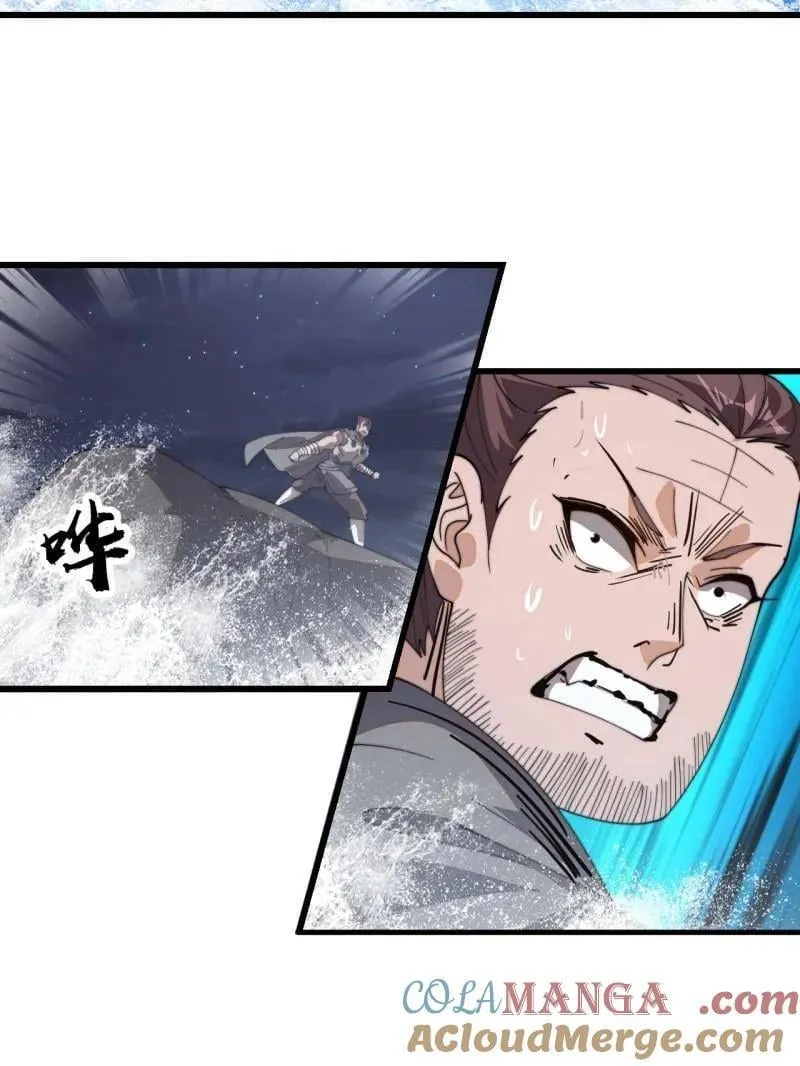 第908话 ：下刀 第9页