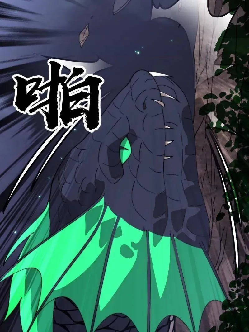 第908话 ：下刀 第27页