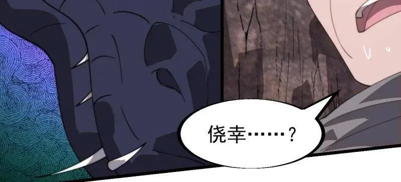 第908话 ：下刀 第30页