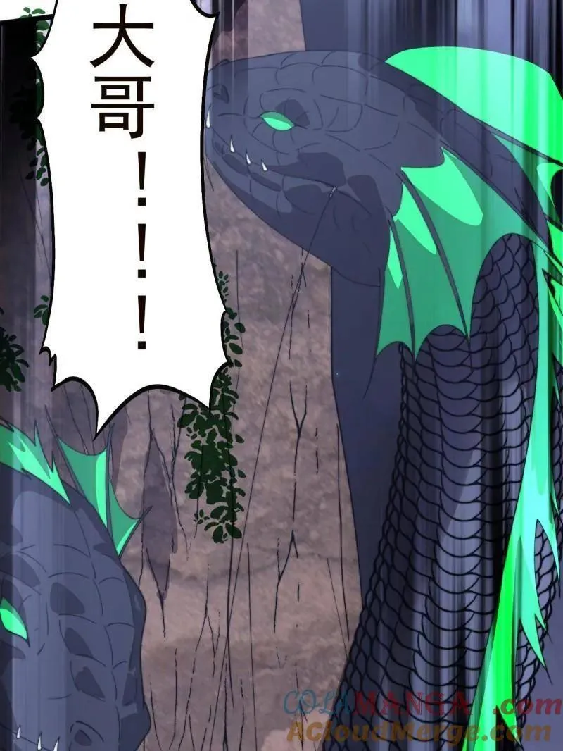 第908话 ：下刀 第33页