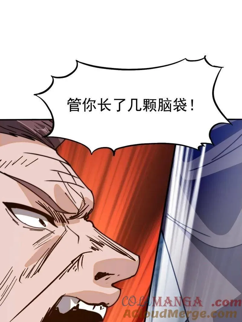 第908话 ：下刀 第37页