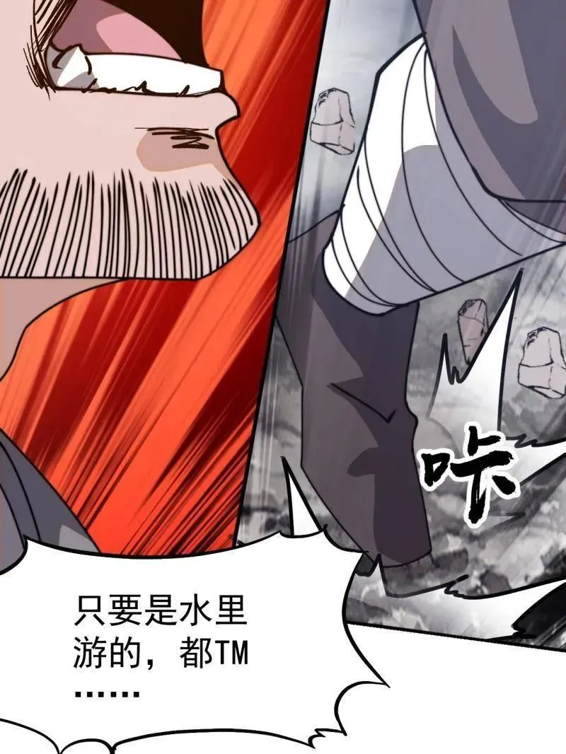第908话 ：下刀 第39页