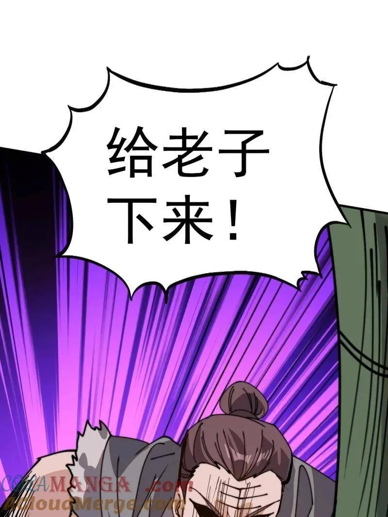 第908话 ：下刀 第41页