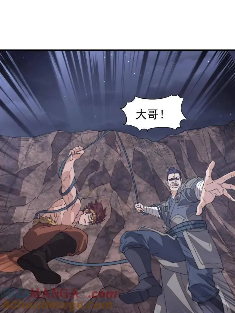 第908话 ：下刀 第69页