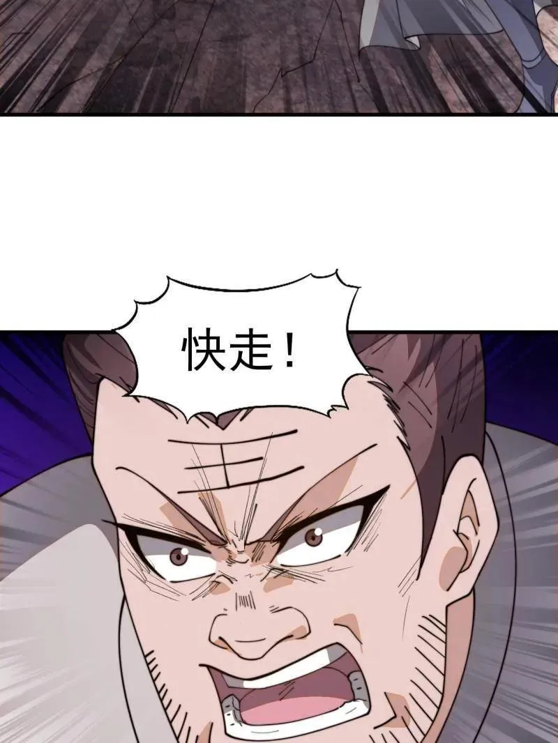 第908话 ：下刀 第71页