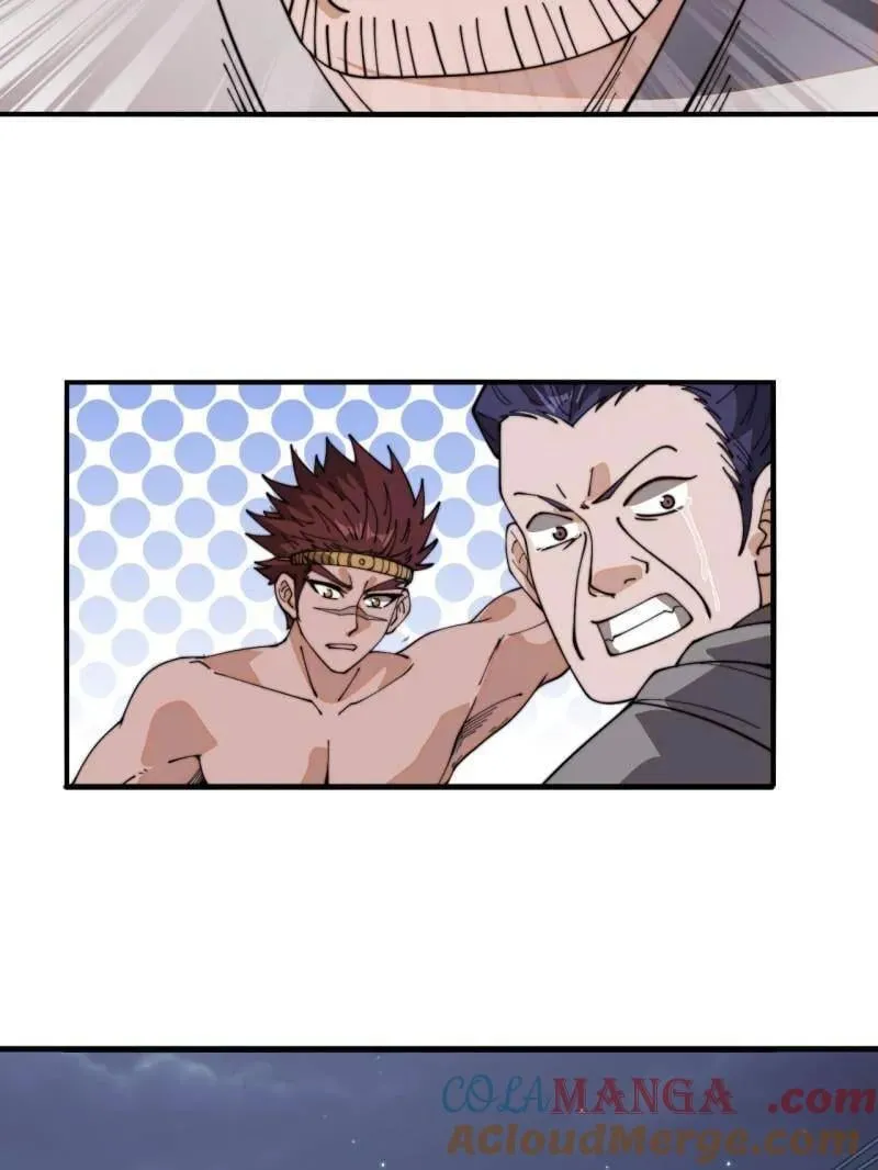第908话 ：下刀 第73页